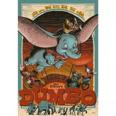 Disney Dumbo 300 Piece Puzzle