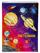 Solar System Sketch Book