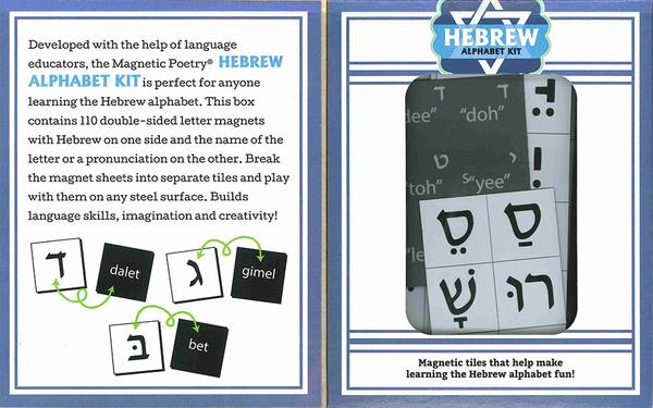 Magnetic Poetry - Hebrew Alphabet Kit    